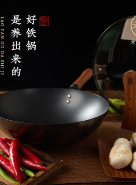 老饭骨炒锅锅家用熟铁圆底超轻