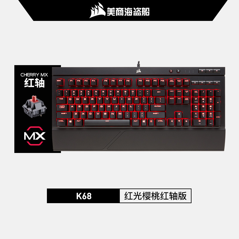 k68rgb幻彩海盗船机械键盘游戏ig红轴青轴cherry樱桃轴|ruв категории компьютерное оборудование/дисплей/Компьютерная периферия, клавиатура - от Buy2taobao.com для оказания профессиональной услуги покупки агента Taobao