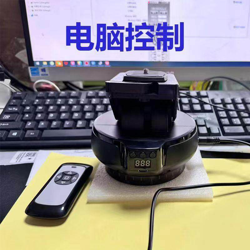 智能电脑直播电动云台 遥控电脑控制