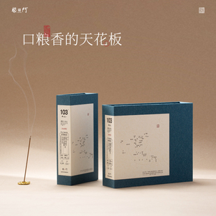 柴门经典 Special 系列高阶海南线香 Pro 柴门·微尘V