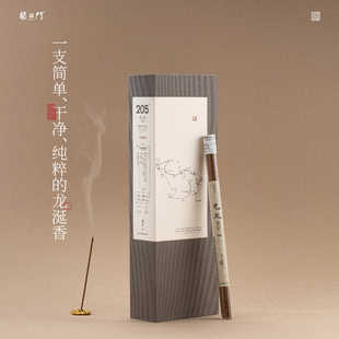 柴门·见龙海南版Plus|龙涎香天然线香沉香檀香香薰礼盒净化非遗