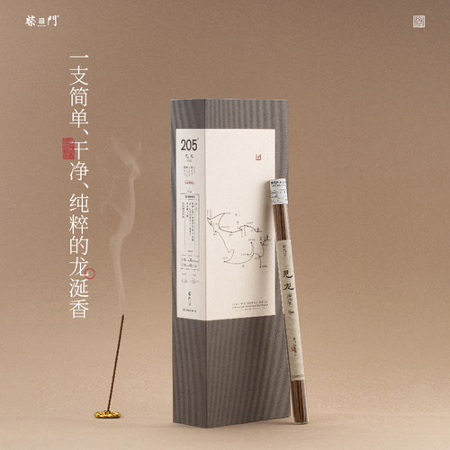 柴门见龙龙涎香天然线香芽庄沉香