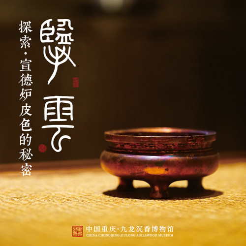 柴门宣德炉供佛家用紫铜古典风