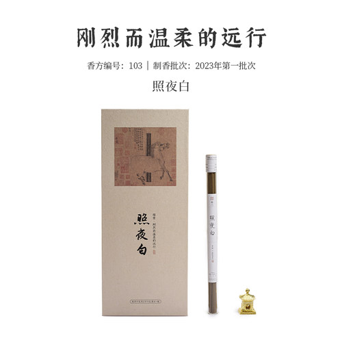 柴门正版授权纯天然线香沉香檀香