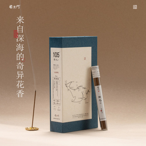 柴门潜龙龙涎香高阶收藏送礼线香