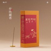 黑财香For：玛哈嘎拉 标本级·藏香