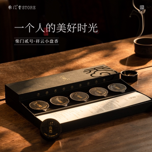 祥云小盘香 柴门 芽庄虫漏沉香礼盒礼品奇楠醇厚香薰天然线香