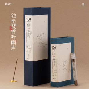 柴门·壹号海南版｜高阶单方天然线香沉香香薰收藏礼盒非遗