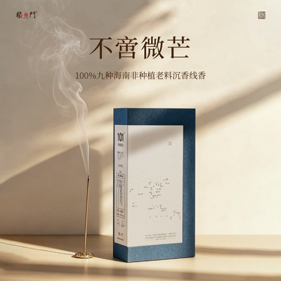 【柴门香STORE】不啻微芒｜柴门经典系列