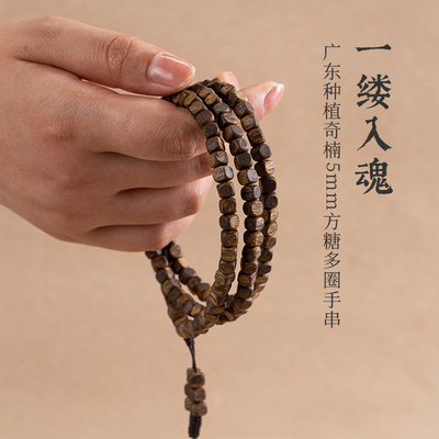 【会员内购】沉香/广东电白林场/5mm方糖/12克+/多圈手串