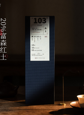 柴门·微尘｜经典级高端天然线香富森红土家用香薰沉香礼盒装非遗