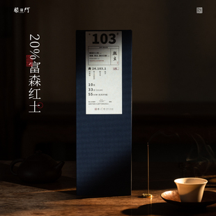 柴门·微尘｜经典 非遗 级高端天然线香富森红土家用香薰沉香礼盒装