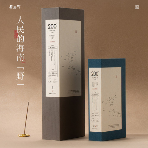 柴门贰号天然线香舒缓博物馆监制