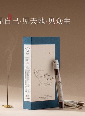 柴门·见昆仑海南版Pro+（典25.1.07.2）｜柴门经典系列线香