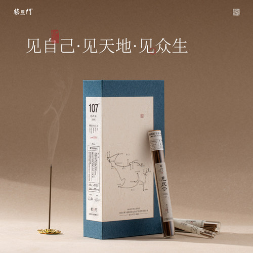 柴门卧室家用线香高阶天然