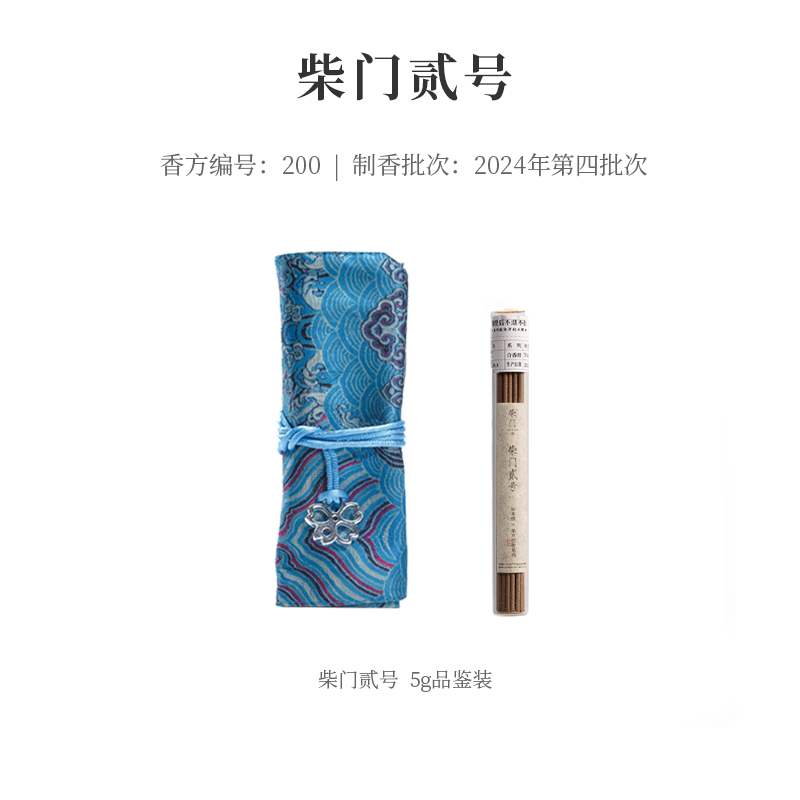 高阶线香柴门沉香天然香薰