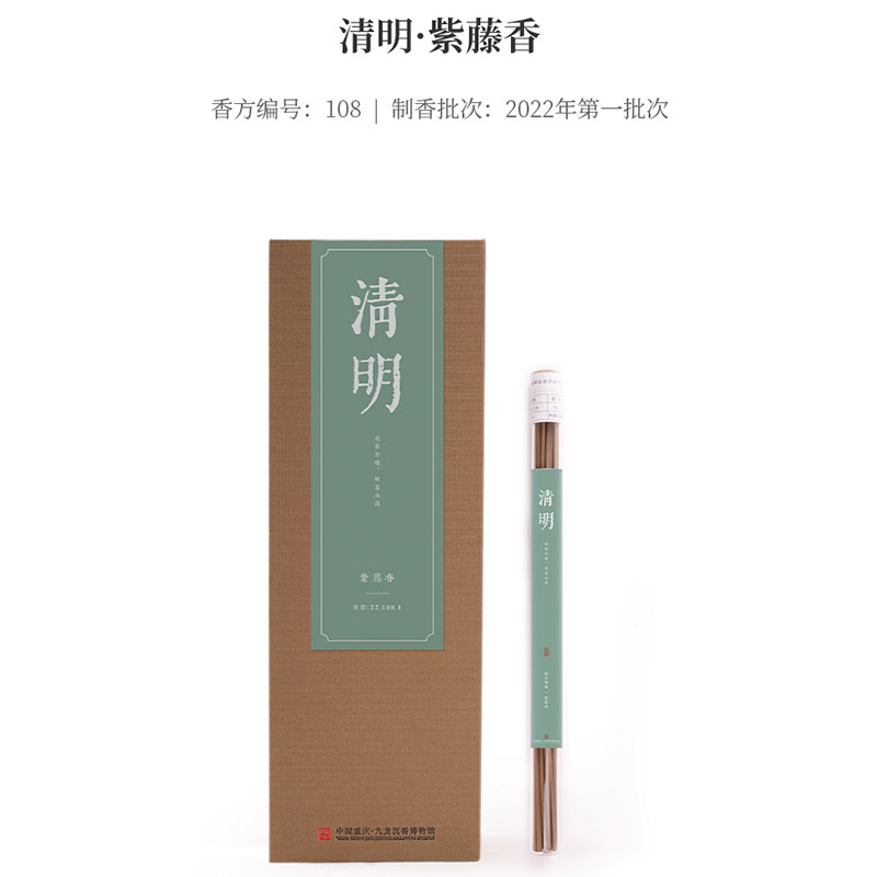 天然线香柴门高阶香薰