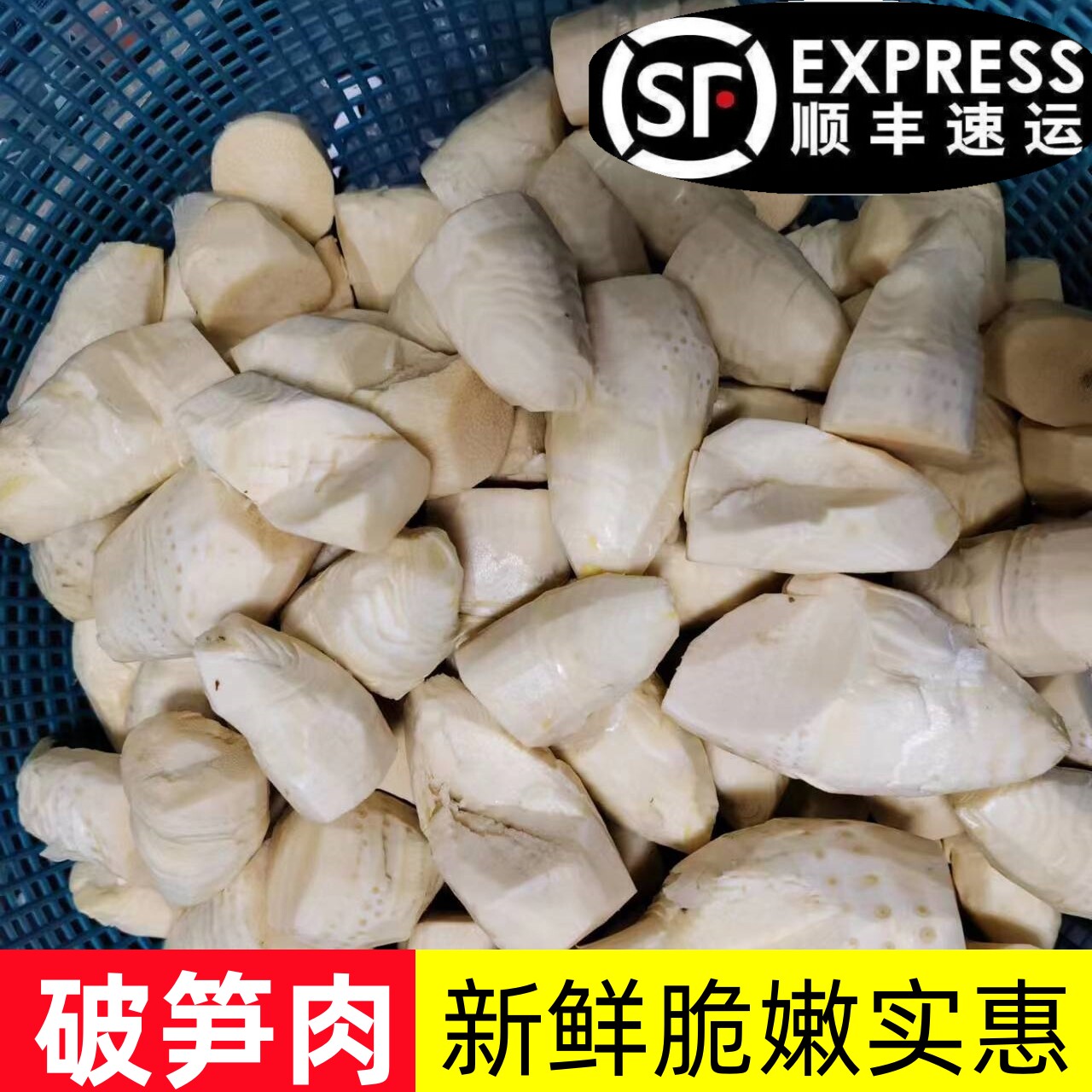 现剥宜兴竹笋肉纯手工去老根刀伤断头破损小笋肉饭店用实惠