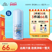 男士 用Deonatulle杜得乐消臭石止汗露20g防汗抑汗净味止汗膏日本