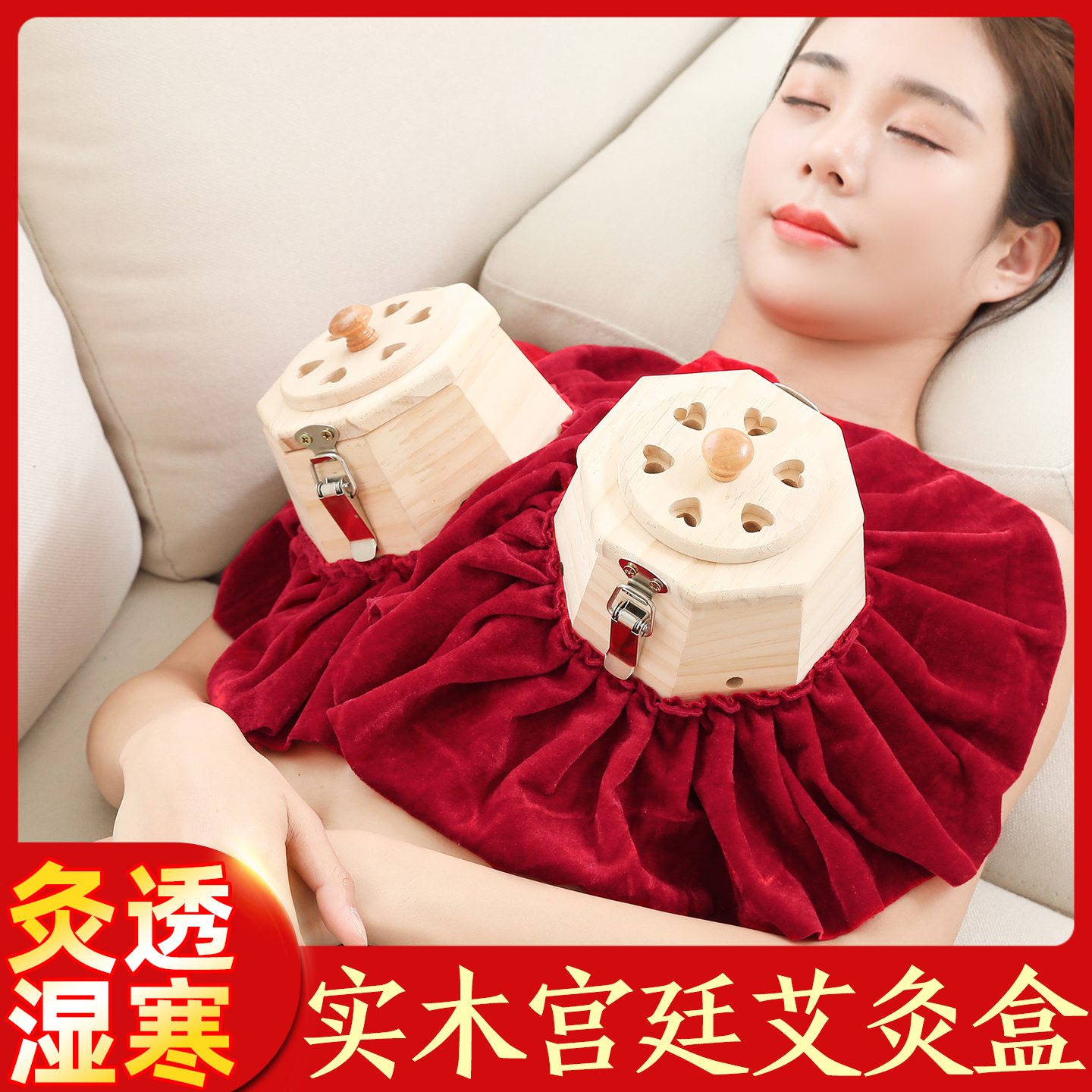 实木宫廷灸胸腹部通用艾灸盒