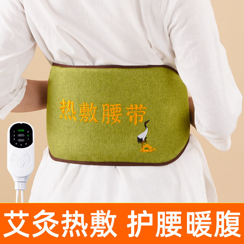 艾草热敷包电加热艾灸宝暖宫腰带肚子护腰家用腰部艾灸电热敷袋子