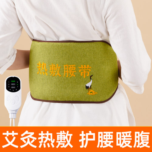 电加热艾灸热敷袋暖宫暖腰