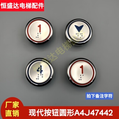上海现代电梯配件广日KAS340圆形方形按钮 三洋A4N47443/A4J47442