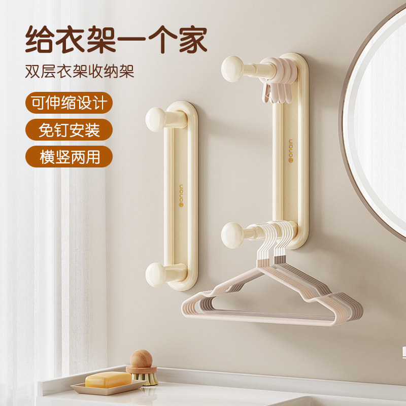 家用免打孔壁挂伸缩衣架收纳架