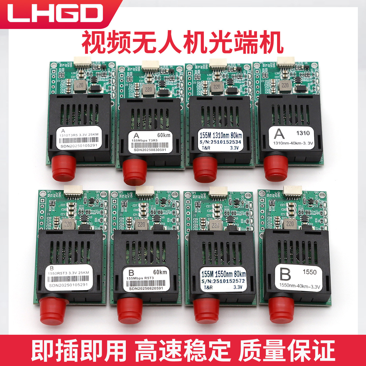 DC5.5-26V TTL光收发器模块天空地面端无人机光端机TTL转光纤AB端