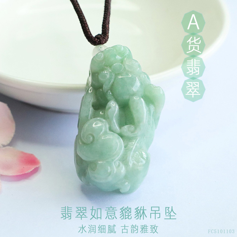 鑫澜高档珠宝天然缅甸A货翡翠吊坠玉貔貅挂件