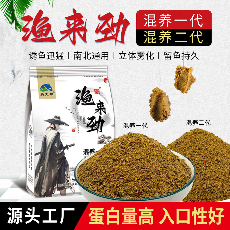 正钓黑坑专用饵料散炮鲤鱼饵料偷驴料打窝料钓鱼饵料5斤手窝一体