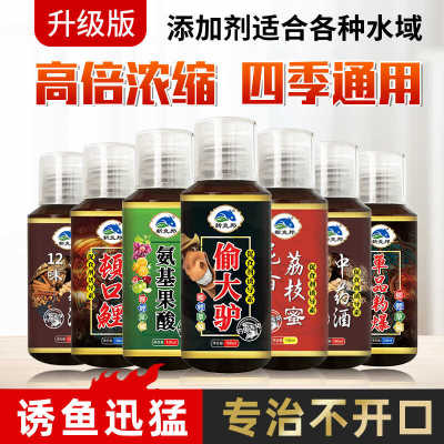 鲤鱼黑坑5号香精添加剂