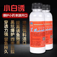 牧渔同茂 小白诱鱼饵添加剂