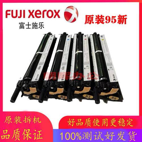 施乐IVC2260 2263 2265 7120 7125 7220 7225 2022 套鼓 硒鼓组件