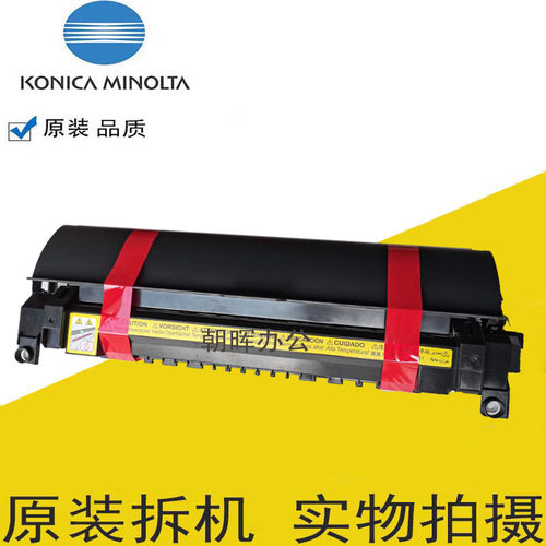 柯美 美能达6180 184 185 7718 7818定影器 震旦181 188定影组件