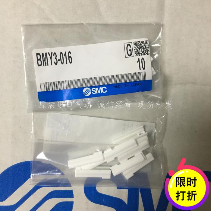 日本SMC原装正品磁性开关安装码BMY3-016假一罚十现货