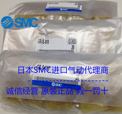 日本SMC气缸维修包润滑脂GR-S-010假一罚十、现货供应！
