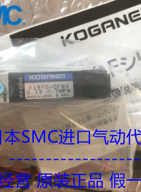 KOGANEI/小金井真空电磁阀F15T0-CPS3现货供应