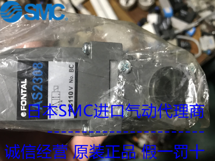 黑田精工KUROOA 电磁阀AS2308 电压AC110V 现货