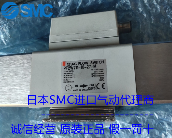 日本SMC流量计PF2W711-10-27-M全新原装正品