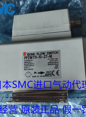 日本SMC流量计PF2W711-10-27-M全新原装正品