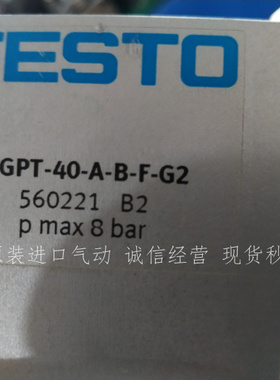 FESTO 气缸 HGPT-40-A-B-F-G2 560221 现货