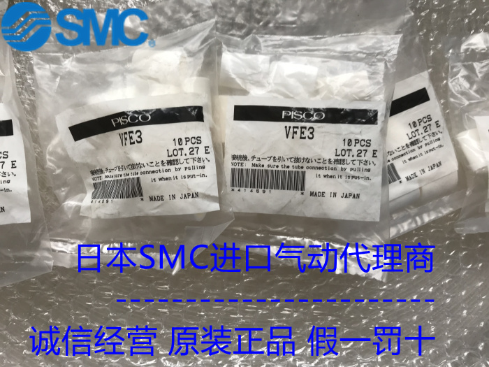 日本PISCO真空过滤棉VFE3,(VFU3-66P,VFU3-88P,VFU3-1010P专用)