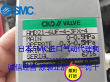 CKD 药液阀 AMD21-6UF-4-3FX-4 原装正品 现货