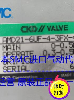 CKD 药液阀 AMD21-6UF-4-3FX-4 原装正品 现货