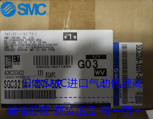 日本SMC原装正品冷却阀SGC321A-1020Y-5DZ 现货供应！！假一罚十