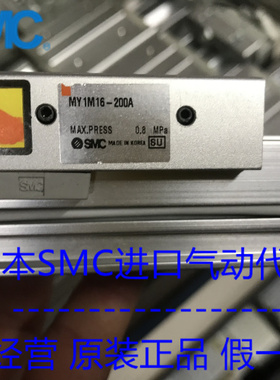日本SMC无杆气缸MY1M16-200A现货