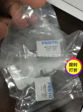 全新原装FESTO气缸 ADVC-10-5-A-P-A 188076 现货