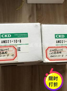 正品原装CKD 气控阀 药用阀 AMD21-10-8
