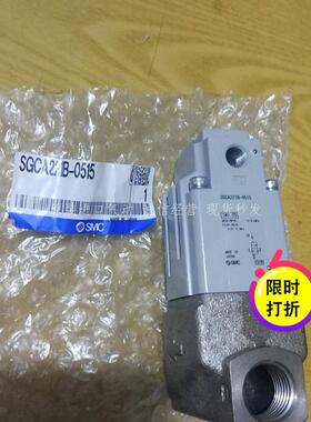SMC 全新原装正品 冷却液阀 SGCA221B-0515